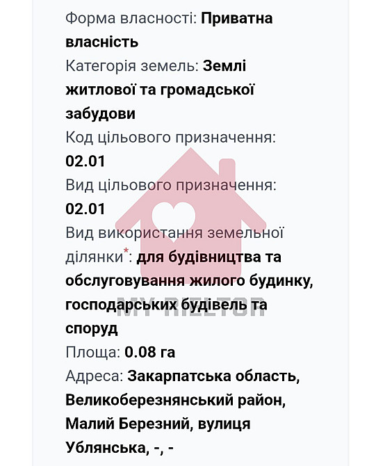 Продаж земельної ділянки 8 соток Malyi Bereznyi - photo 5