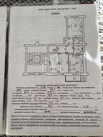 Продаж 2к квартири 73.3 кв. м Львів - фото 8
