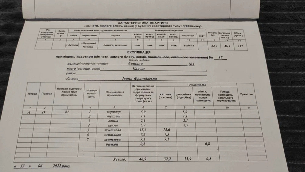 Продаж Квартира 3-кімнатна, 4/5 поверх на Євшана, 3 Калуш - фото 7