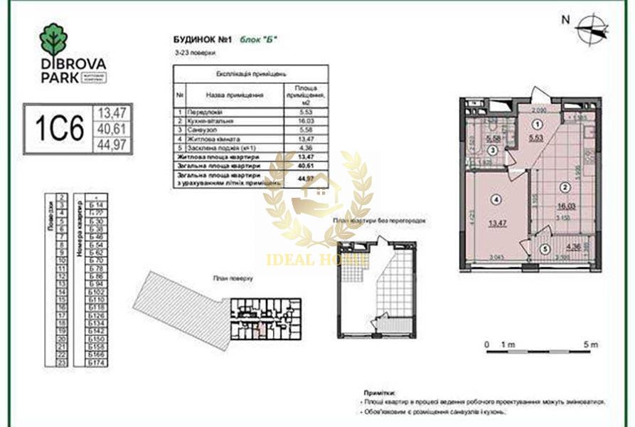 Продаж 1-к квартири в ЖК Діброва Парк Киев - изображение 11
