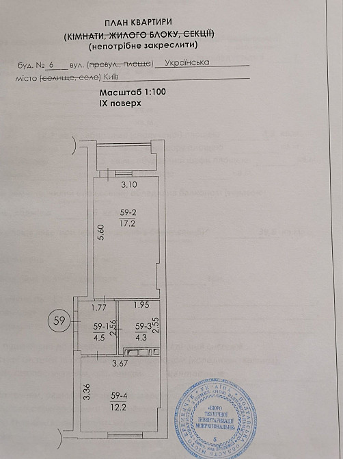 Продаж Квартира 1-кімнатна, 9/22 поверх на Українська вул., д. 6 Київ - фото 2
