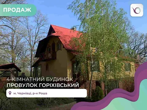 Продаж 2-поверховий   150 кв.м 4 кімн. на Горіхівський провулок 10 Чернівці - фото 17