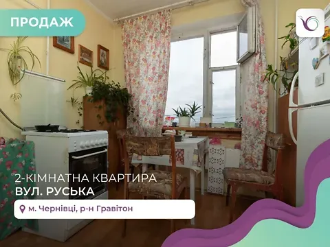Продаж 2к Квартира 46 кв.м Руська вулиця 289Г Чернівці - фото 9