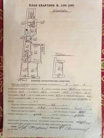 Продаж 4к Квартира 119 кв.м Рутковича вулиця 4 Львів - фото 12