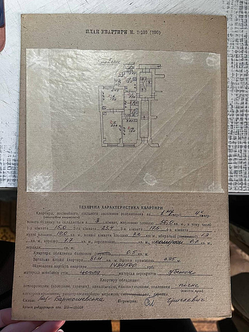 Продаж Квартира на улица Сахарова 24 L'viv - photo 16