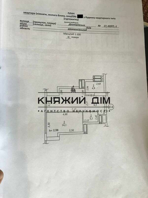 Продаж 1 к.кв. в новобудові , код 21142845 Київ - фото 12