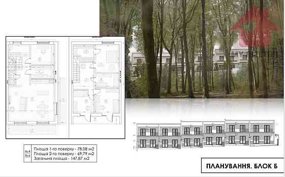 Продаж котеджів з приватним басейном! Uzhhorod