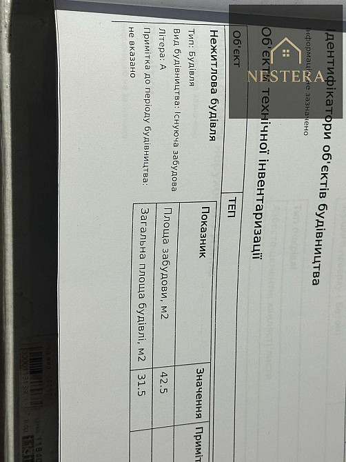 Продаж торгове приміщення на вул. Капушанська приміщень - 1, поверх - 1/1 Uzhhorod - photo 4