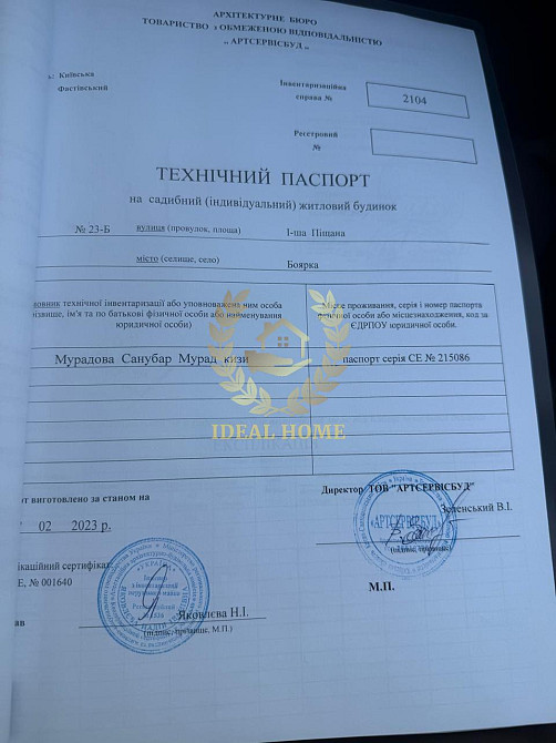 Продаж Будинок 7-кімнатний на 1-я Песчаная ул., 23Б Boyarka - photo 10