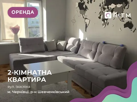 Оренда 2к Квартира 46 кв.м Івасюка Володимира вулиця 14 Чернівці - фото 4