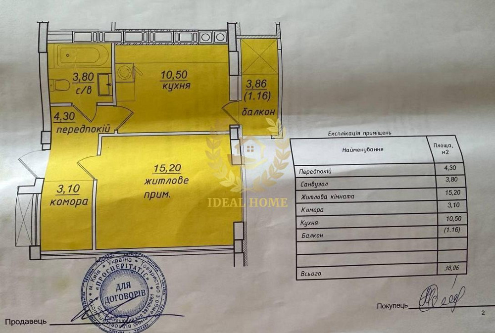 Продається 1 к. квартира ЖК" Scandia", м. Бровари Бровари - фото 9