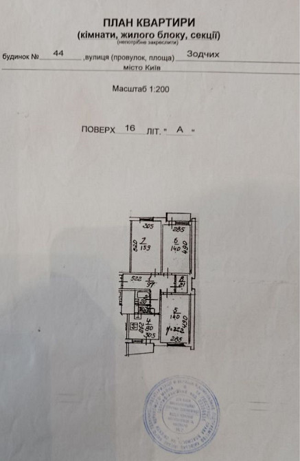 Продаж Квартира 3-кімнатна, 16/16 поверх на Зодчих вул., д. 44 Київ - фото 3