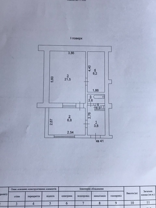 Продам 3х комнатную квартиру на Молдаванке
свой полисадник Одеса - фото 5