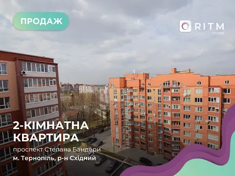 Продаж 2к Квартира 67.6 кв.м просп. Бандери Степана 83Е Тернопіль - фото 3