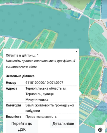 Продаж земельної ділянки під житлову забудову на вул. Микулинецька, площа 6 соток Тернопіль - фото 3