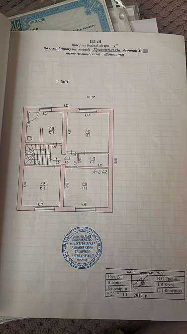 Продам 2-х этажный дом в Фонтанке-1 (ТЦ "Ривьера") Фонтанка - фото 10