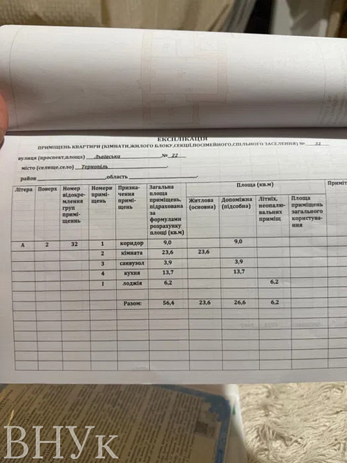 Продаж Квартира 1-кімнатна, 2/8 поверх на вул. Львівська Тернопіль - фото 5