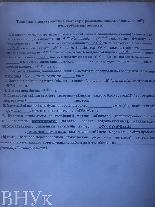 Продаж Квартира 3-кімнатна, 10/10 поверх на Під Голоском L'viv - photo 18