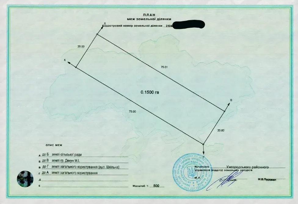For sale land plot For the construction of a private residential building area 15 ares Шкільна Tyihlash - photo 3
