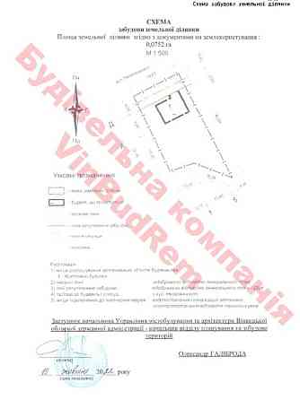 Продаж Будинок Вінниця