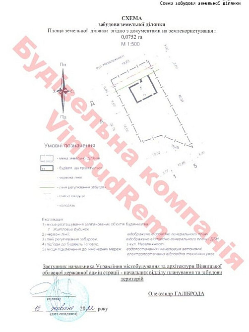 Продаж Будинок Вінниця - фото 2