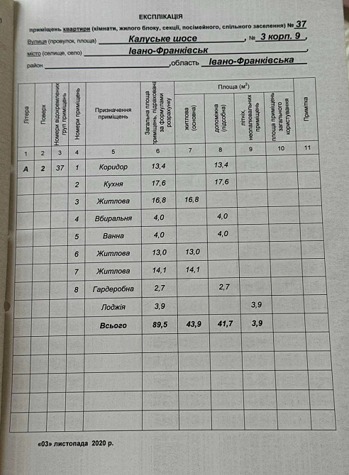 Продаж Квартира 3-кімнатна, 2/10 поверх на Калуське шосе Ивано-Франковск - изображение 13