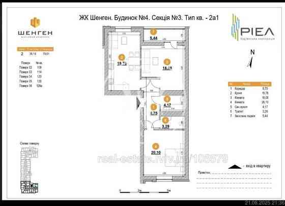Продаж 2к Квартира 79 кв.м Залізнична Львів