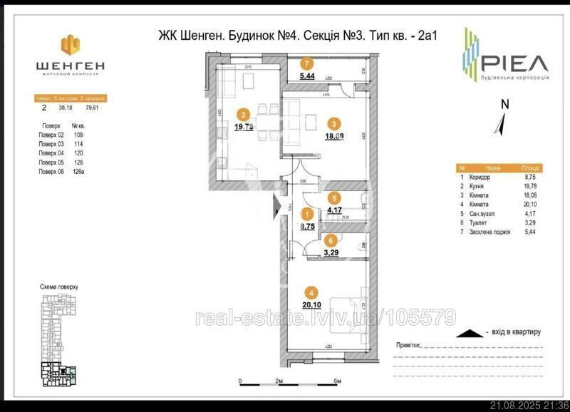 Продаж 2к Квартира 79 кв.м Залізнична Львов - изображение 2