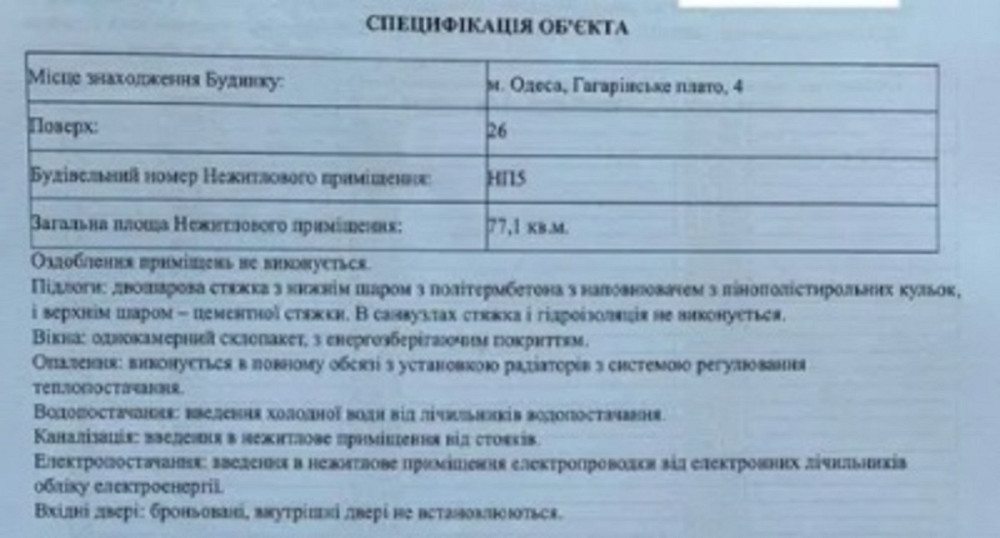 Продаж офісне приміщення на Гагаринское плато, 4 поверх - 26/26 Odessa - photo 13