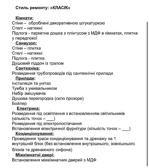 Продаж Квартира 1-кімнатна на ул. Софиевская, 1б Odessa - photo 10