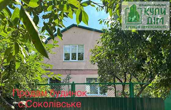 Продам двоповерховий будинок Кропивницький