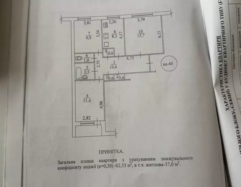 Продаж Квартира 3-кімнатна, 1/9 поверх на Кропивницького вул., 10 Kirovohrad - photo 15