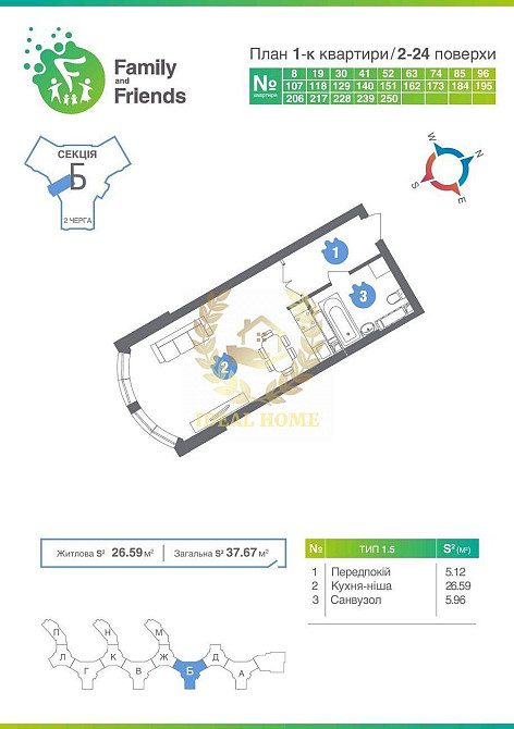 Продаж Квартира 1-кімнатна, 3/25 поверх на Новополевая ул., 2 Киев - изображение 17