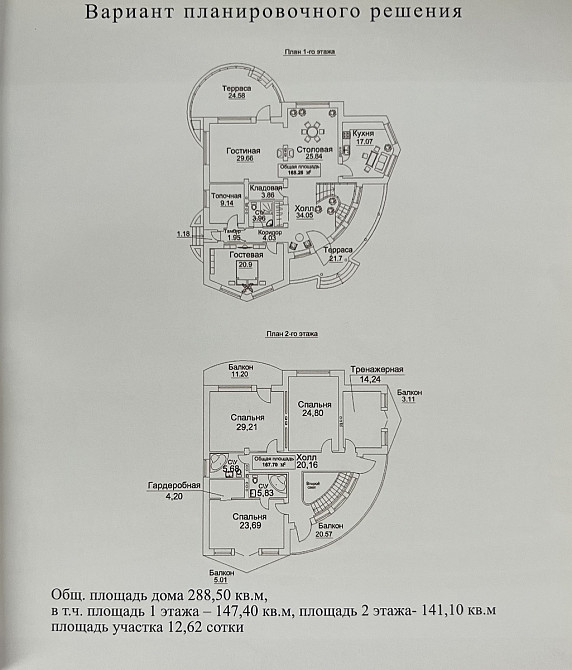 Продаж Будинок на вул. Затишна Chornomors'ke - photo 11