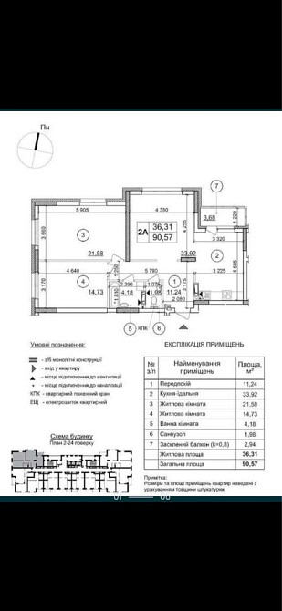 Продаж Квартира 3-кімнатна, 11/25 поверх на Гмирі Бориса вул., д. 22 Kiev - photo 1
