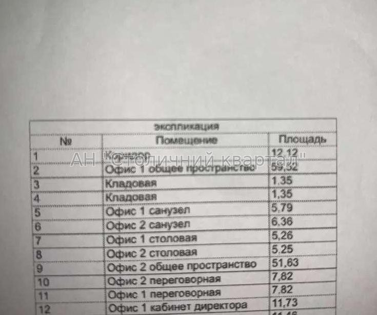 Оренда офісне приміщення на Кловський узв., 7 приміщень - 3, поверх - 8/46 Киев - изображение 2