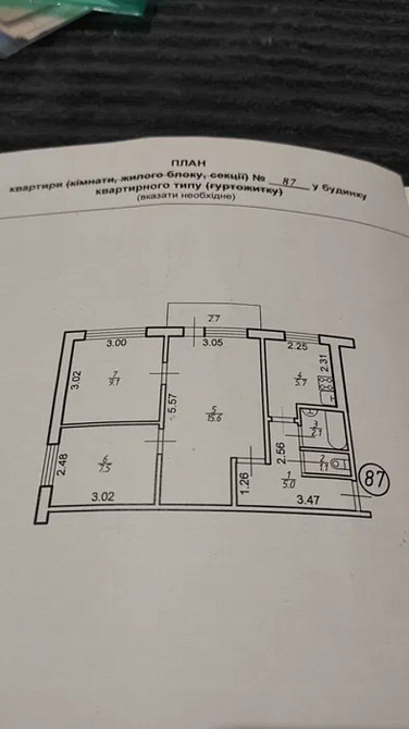 Продаж Квартира 3-кімнатна, 4/5 поверх на Євшана, 3 Калуш - фото 6