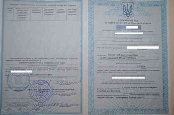 Продаж земельної ділянки 24 соток 