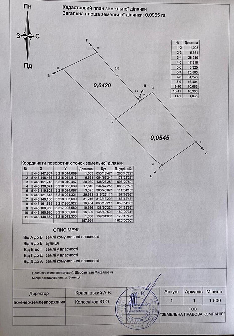 Продаж земельної ділянки 9.65 соток на Оксамитова Vinnytsya - photo 1