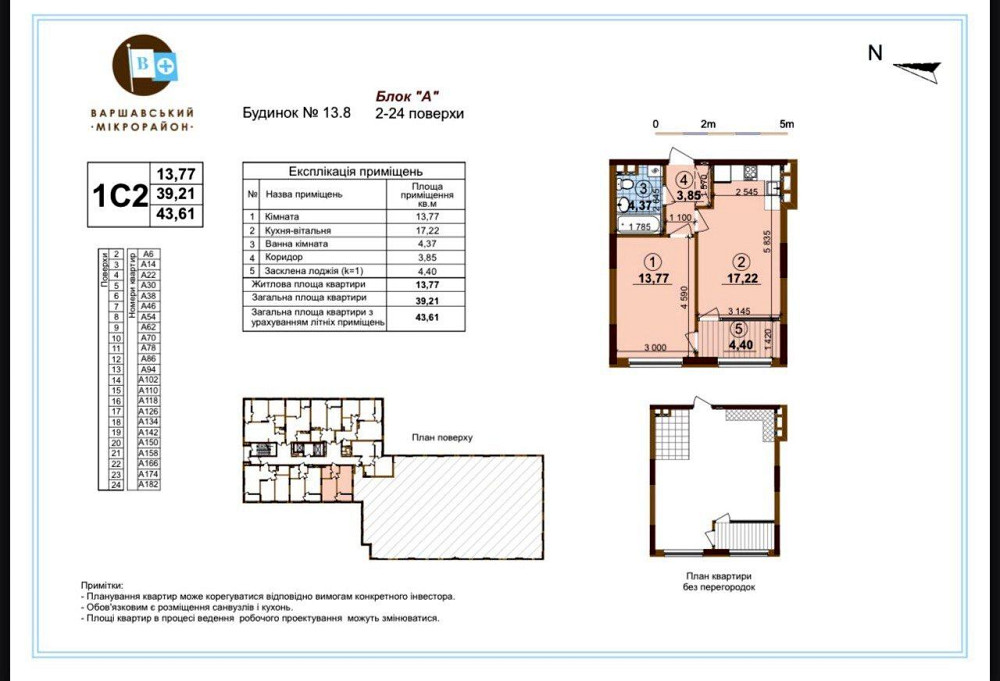 Продаж Квартира 1-кімнатна, 10/26 поверх на Івана Виговського вул., д. 44 Kiev - photo 2