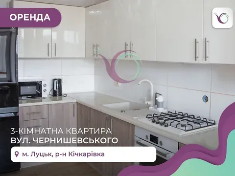 Оренда 3к Квартира 90 кв.м ЖК вул. Чернишевського, 114а Луцьк - фото 13