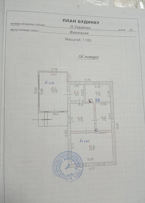 Продаж Будинок 3-кімнатний на вул. Лесі Українки Українка - фото 9