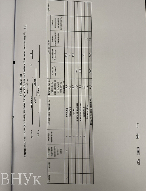 Продаж Квартира 2-кімнатна, 4/4 поверх на Лемківська Львов - изображение 17