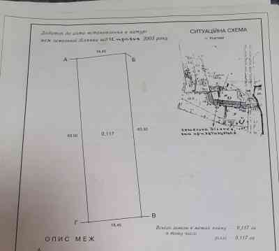 Продаж земельної ділянки 0.1 соток на ул. Агрономическая, 222 Усатове