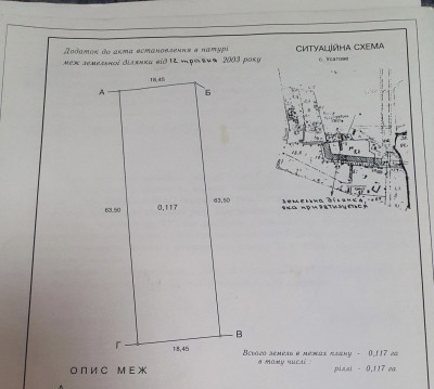 Продаж земельної ділянки 0.1 соток на ул. Агрономическая, 222 Усатове - фото 6