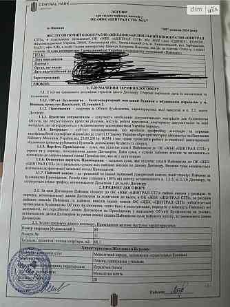 Продаж Квартира 2-кімнатна, 11/20 поверх на Цегельний Вінниця