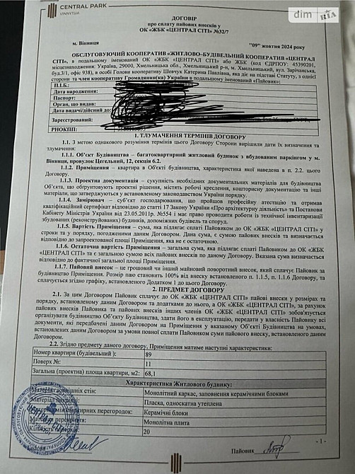 Продаж Квартира 2-кімнатна, 11/20 поверх на Цегельний Вінниця - фото 4