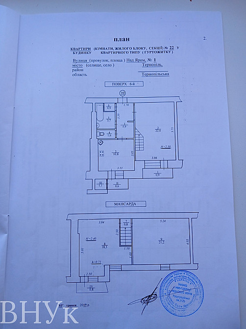 Продаж Квартира 3-кімнатна, 6/6 поверх на Над Яром Тернопіль - фото 14