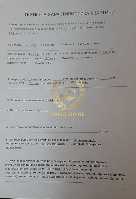 Продаж Квартира 1-кімнатна на Закревского Николая ул., 42А Kiev - photo 8