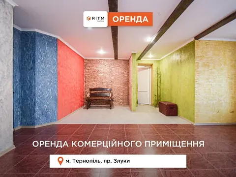 Здається  площа 56 кв.м 1-й поверх Тернопіль Злуки проспект 8 Тернопіль - фото 4